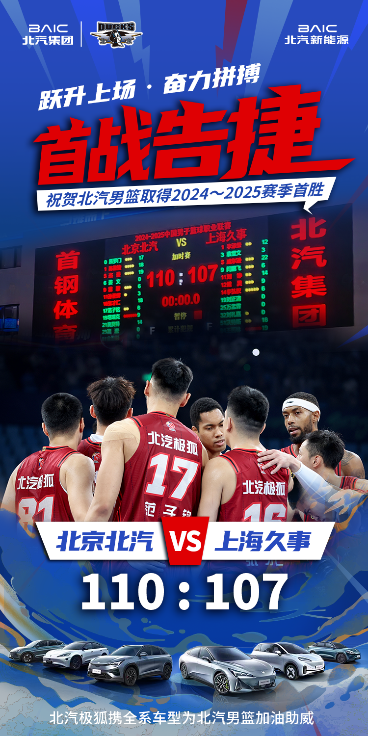 ng28南宫相信品牌力量男篮.png